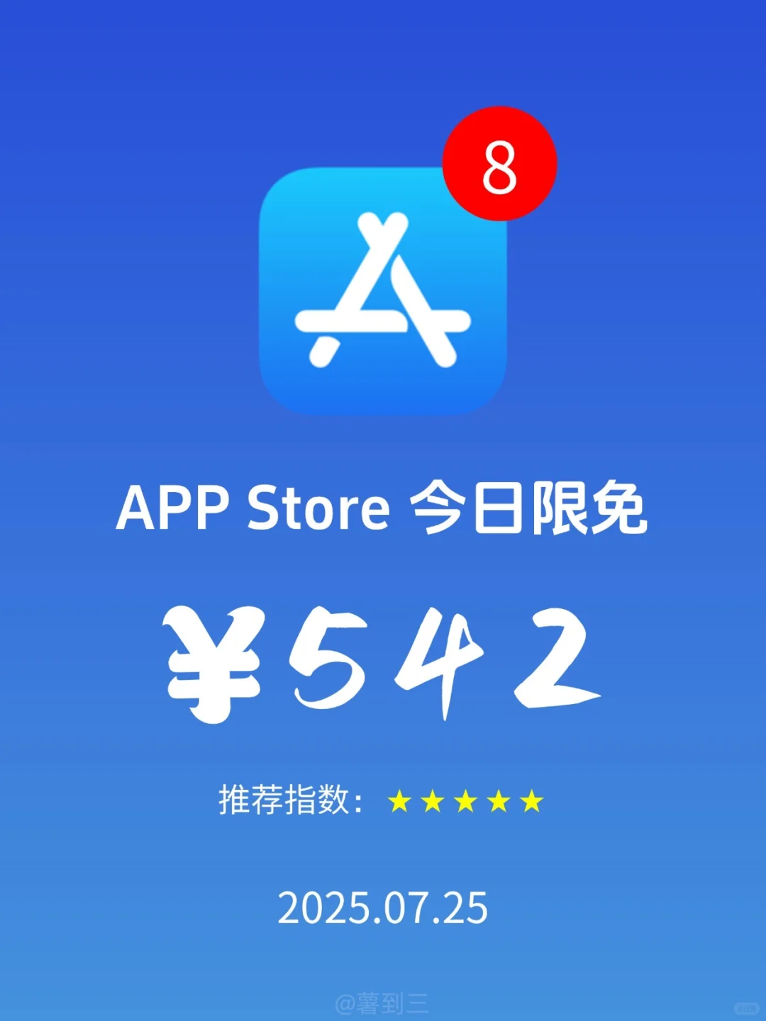 App Store iOS 每日限免｜¥543→¥0｜白嫖！