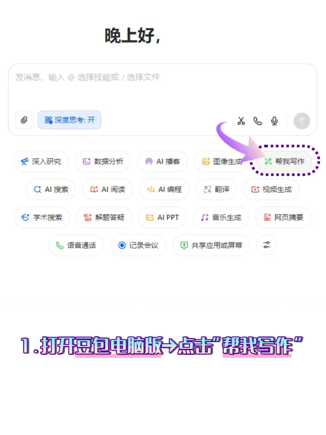 写直播脚本写到崩溃？我靠这招准时下班了
