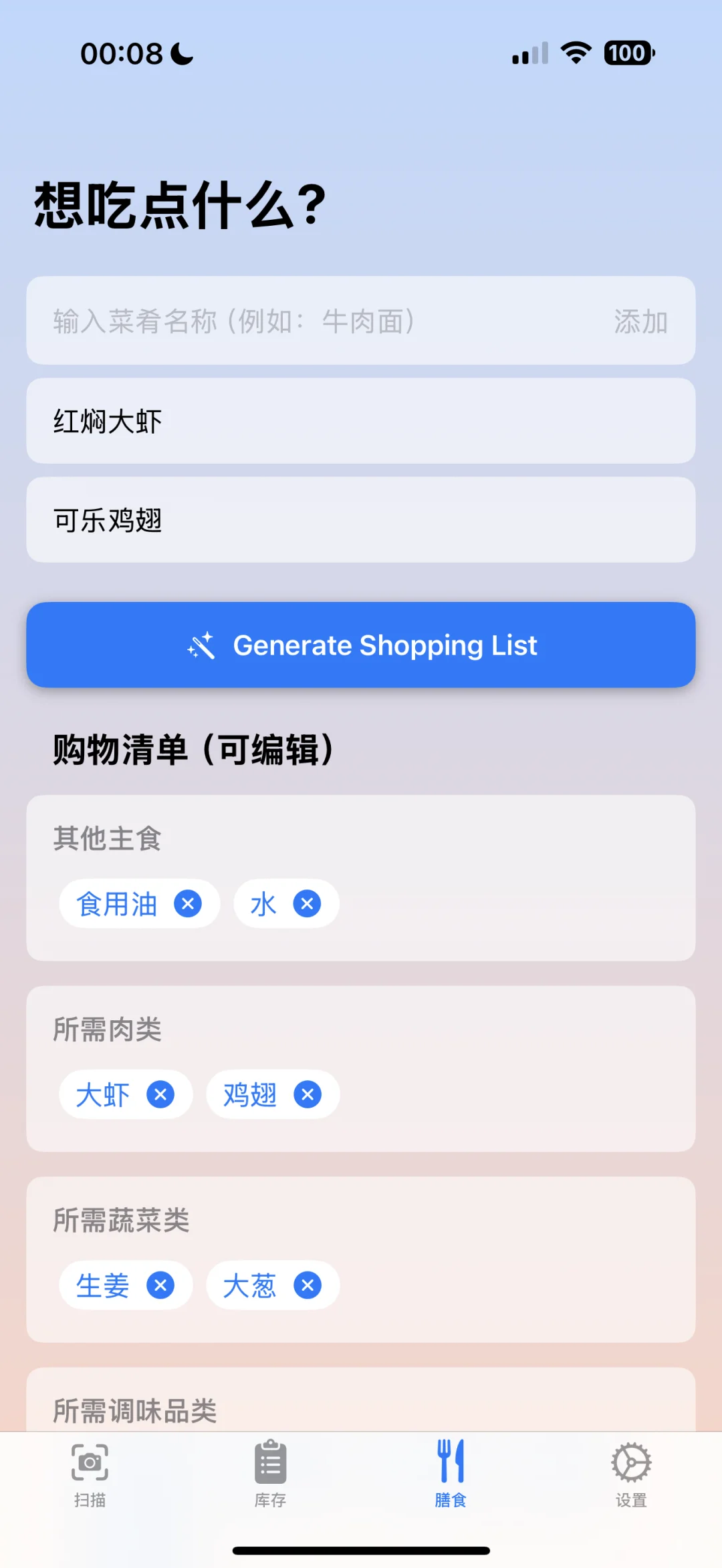 完全不懂IOS Develop的我 用Gemini两天做了