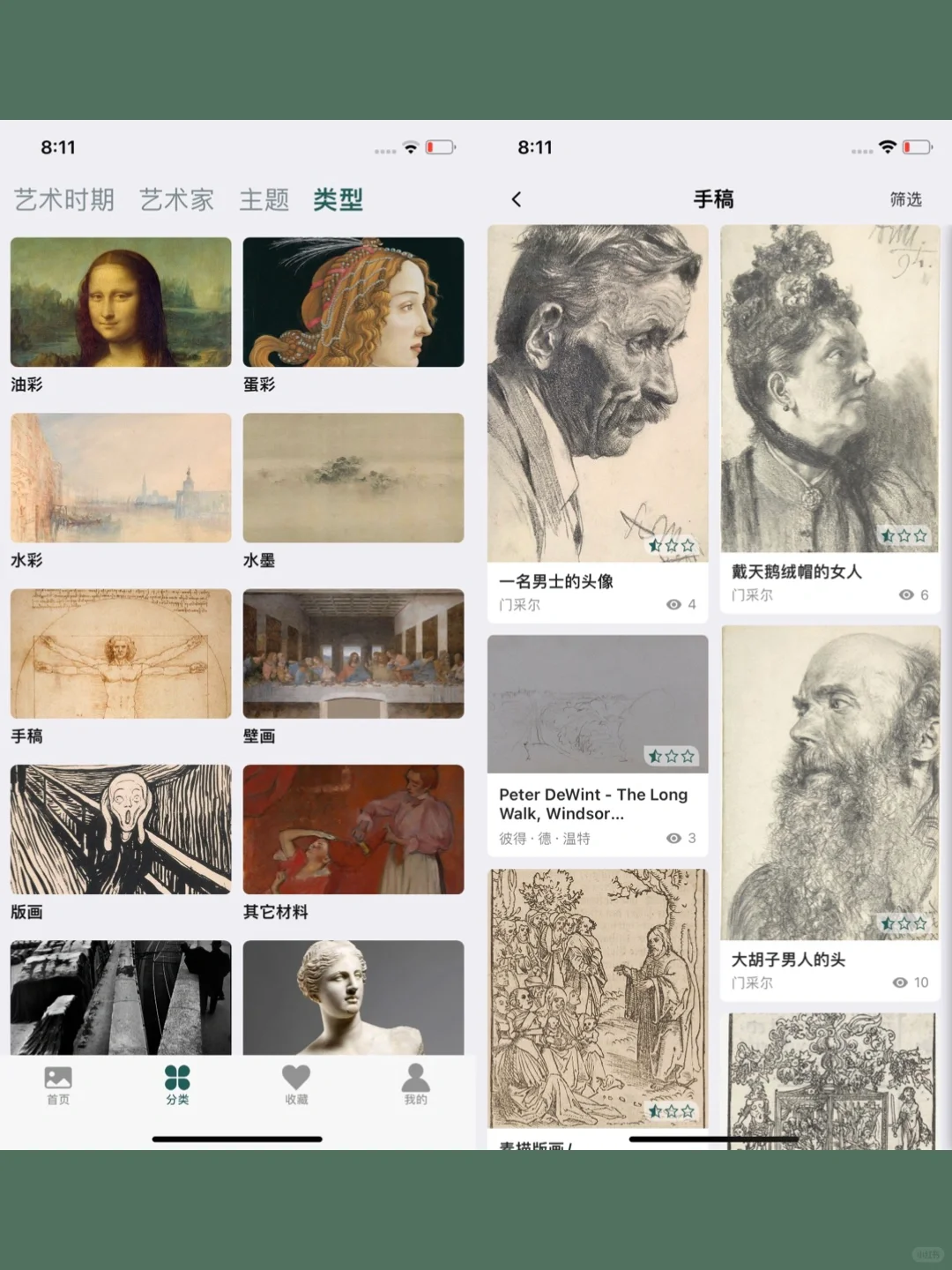 提高审美必备App，欣赏全世界的艺术宝藏