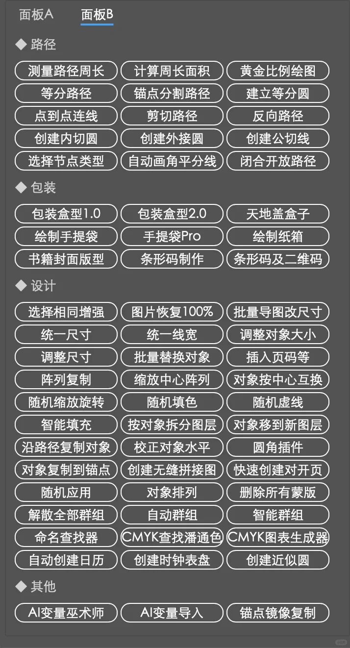 AI软件插件助理工作效率提高