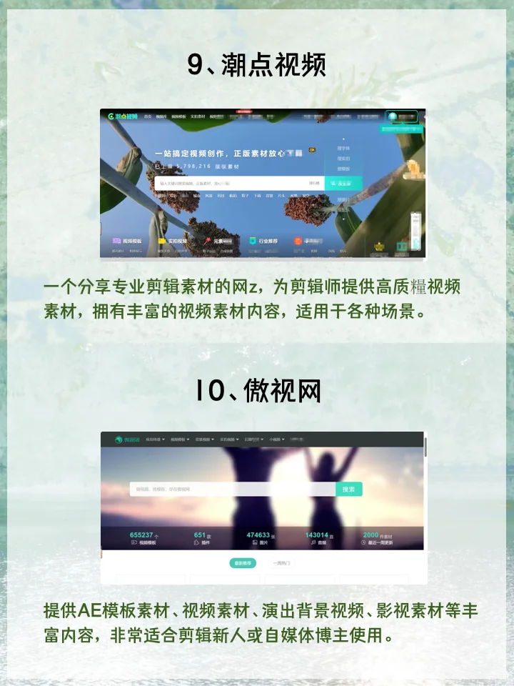 vlog博主必备！12个菟费好用的视频素材网站