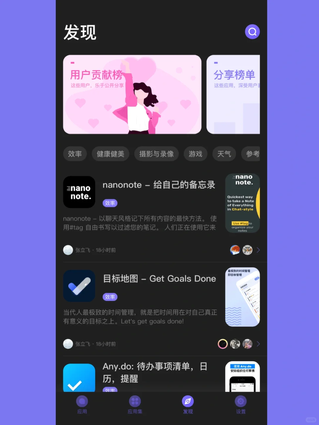 🌟PutApp - iOS上一款推荐优质App的App