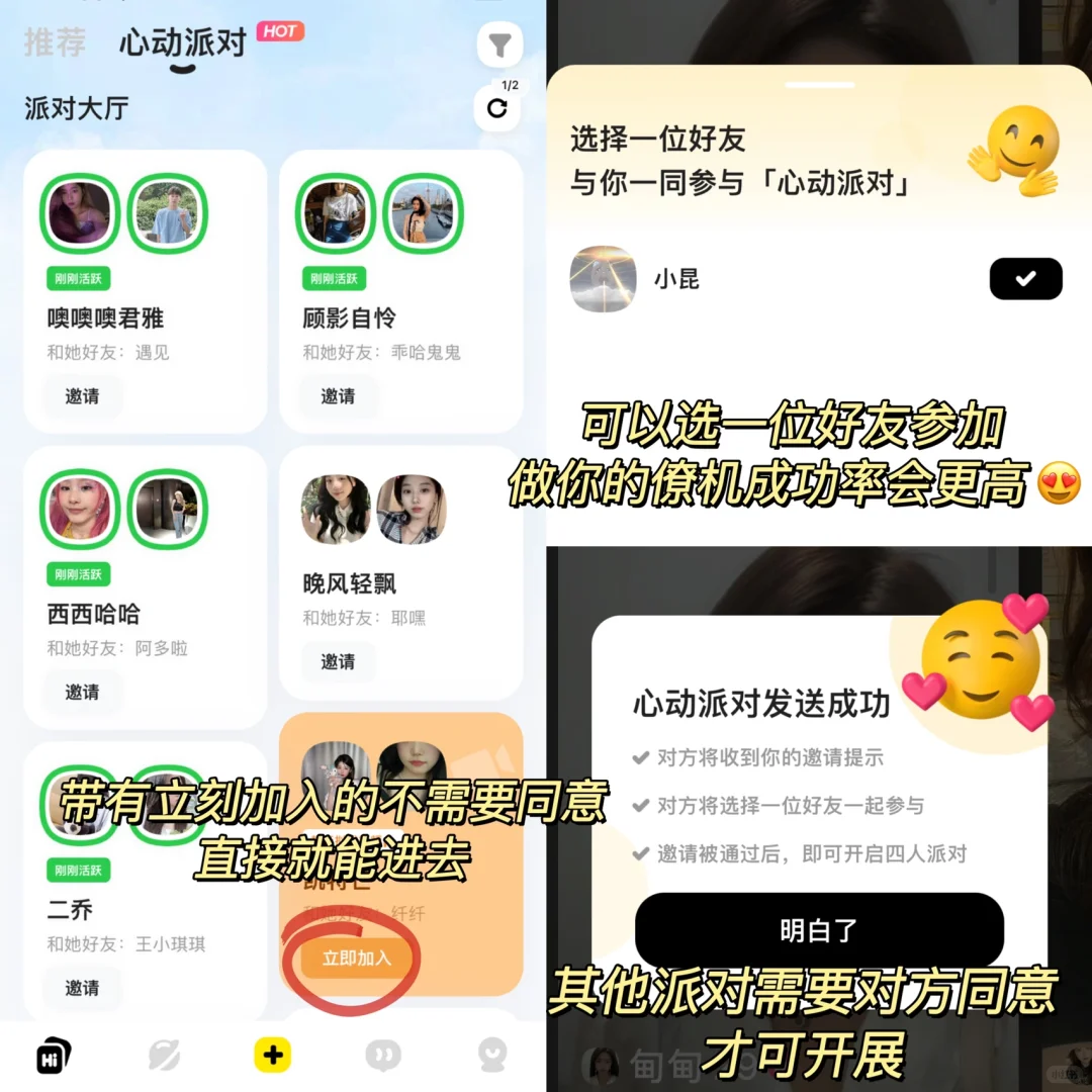 终于找到一个真正适合社恐的软件了❗️