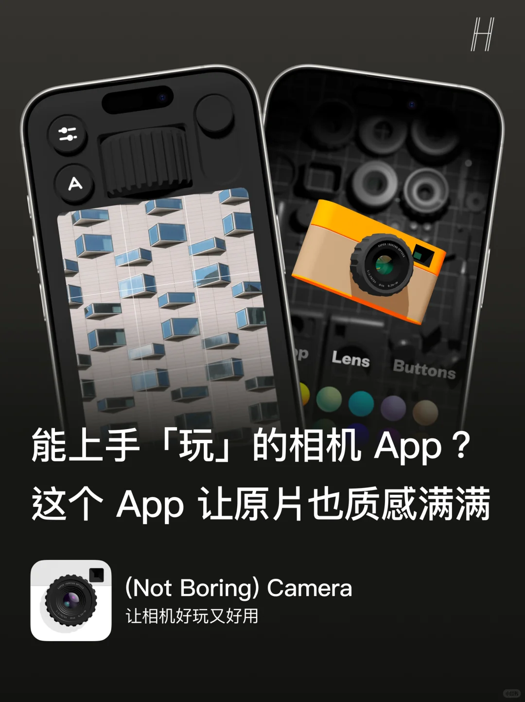 能上手「玩」也能拍出胶片质感的相机 App
