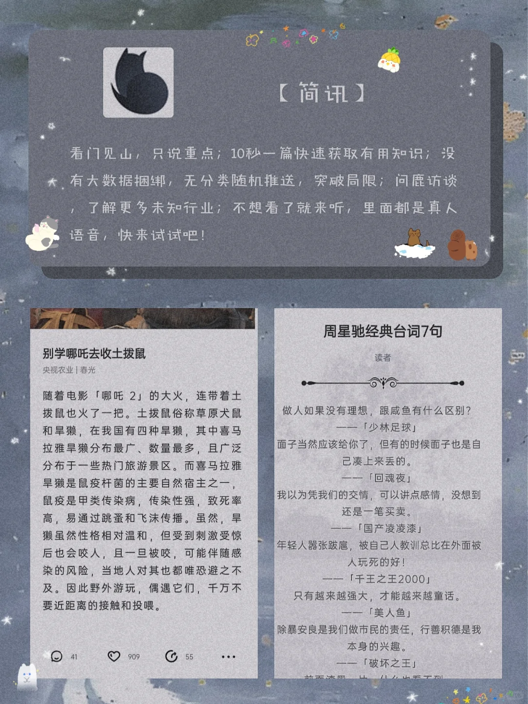 温温柔柔！8款甜酷女生超爱宝藏APP