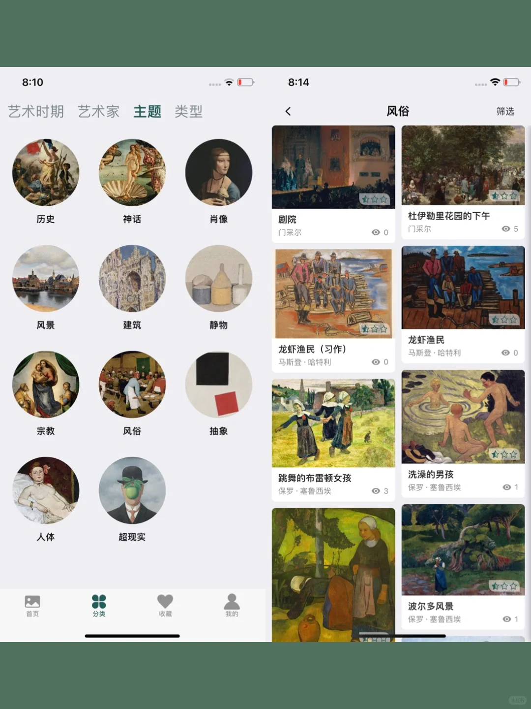 提高审美必备App，欣赏全世界的艺术宝藏