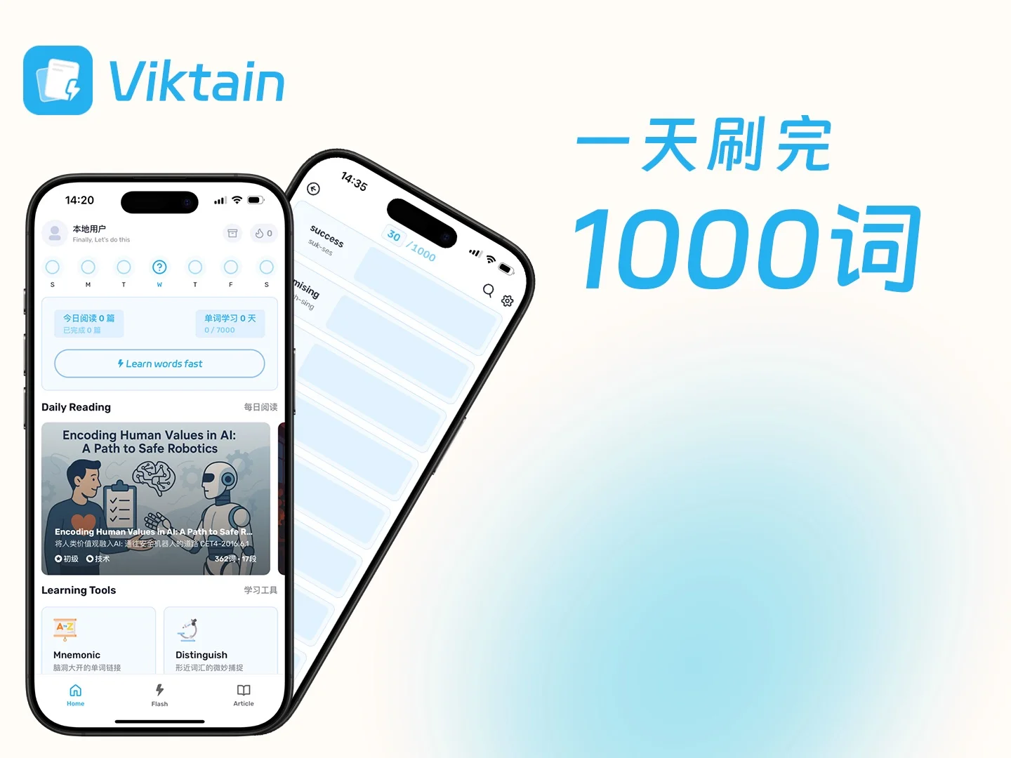 1天=1000个英语单词，欢迎iOS用户体验