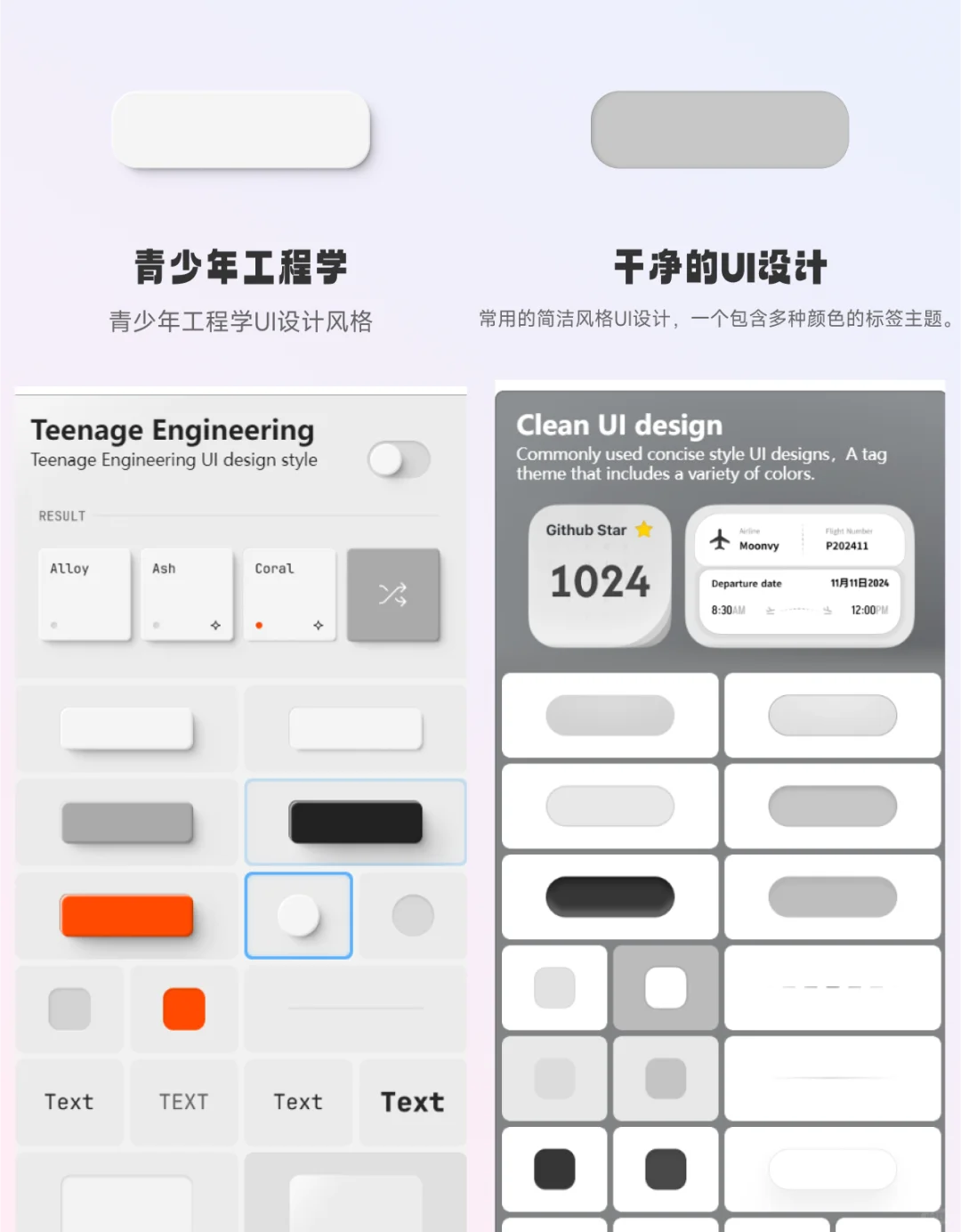 谁还在费劲画按按钮？福音来了