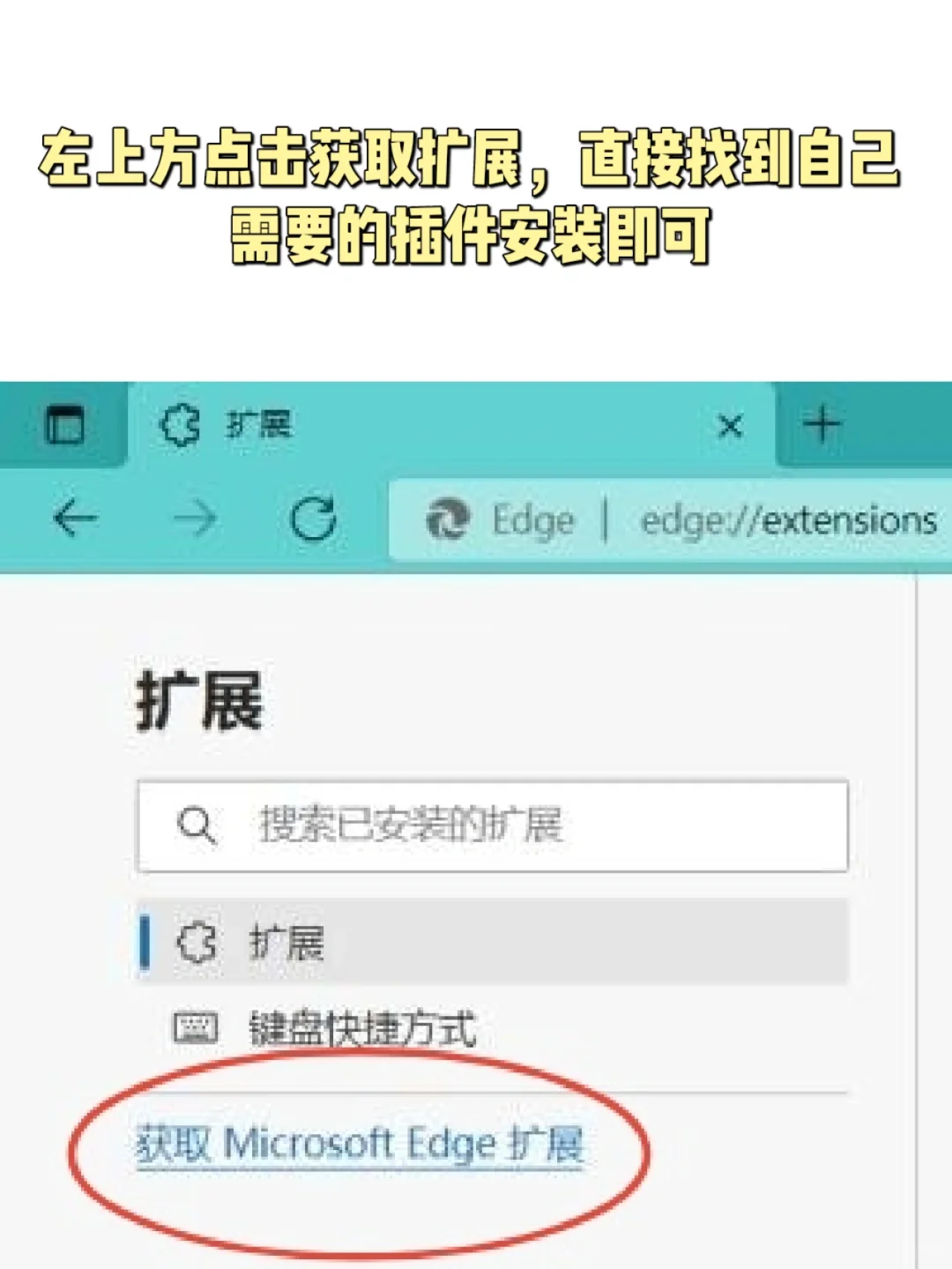 牛皮❗巨好用的Edge扩展插件分享|第1篇！