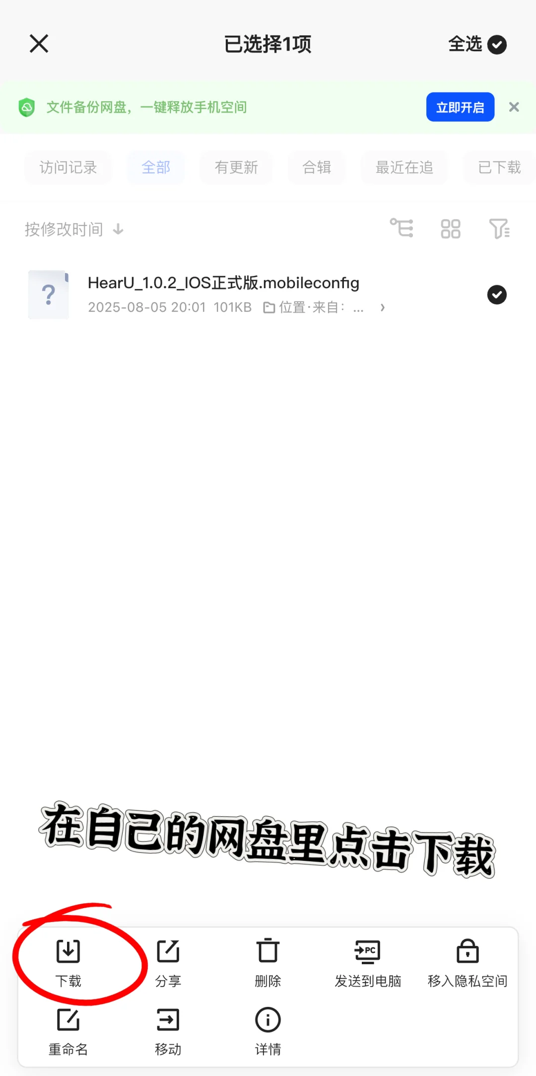 正式版知你HearU悄悄上线啦 ios安卓都有
