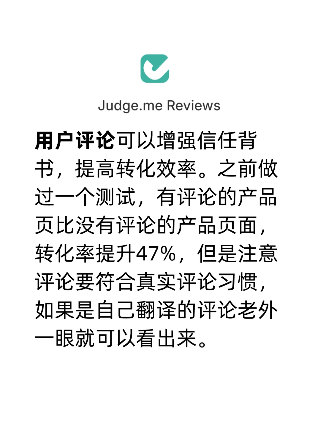 如果Shopify插件只要5个，我会用这5️⃣个