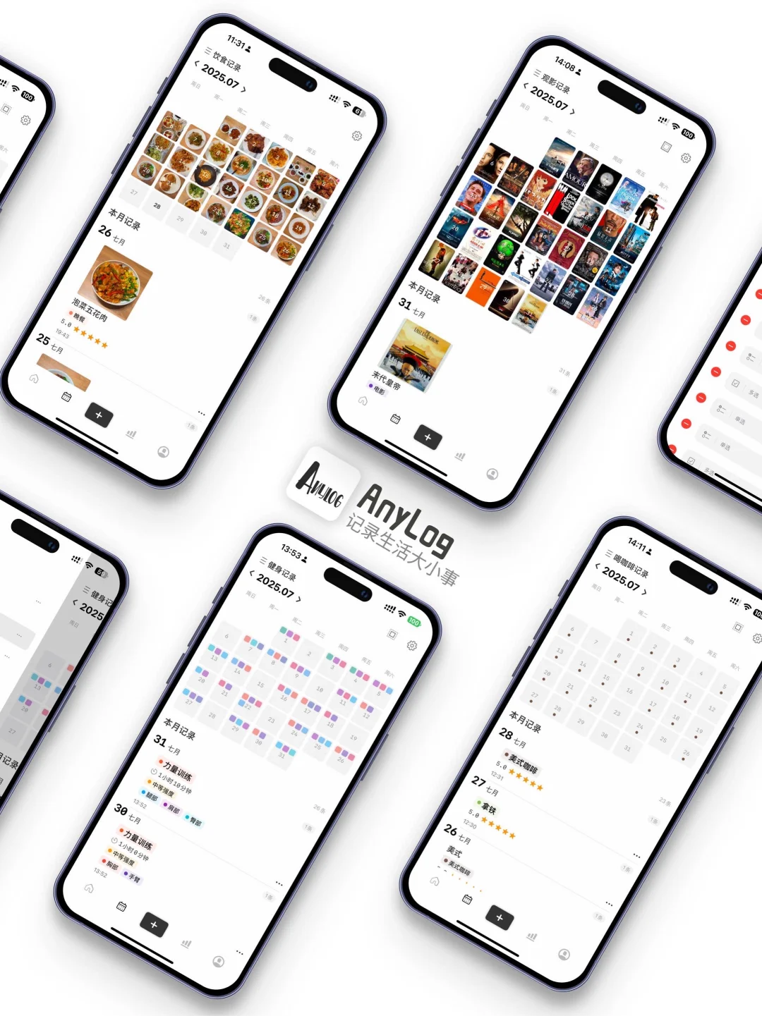 AnyLog - 记录生活中的大小事，上线啦！