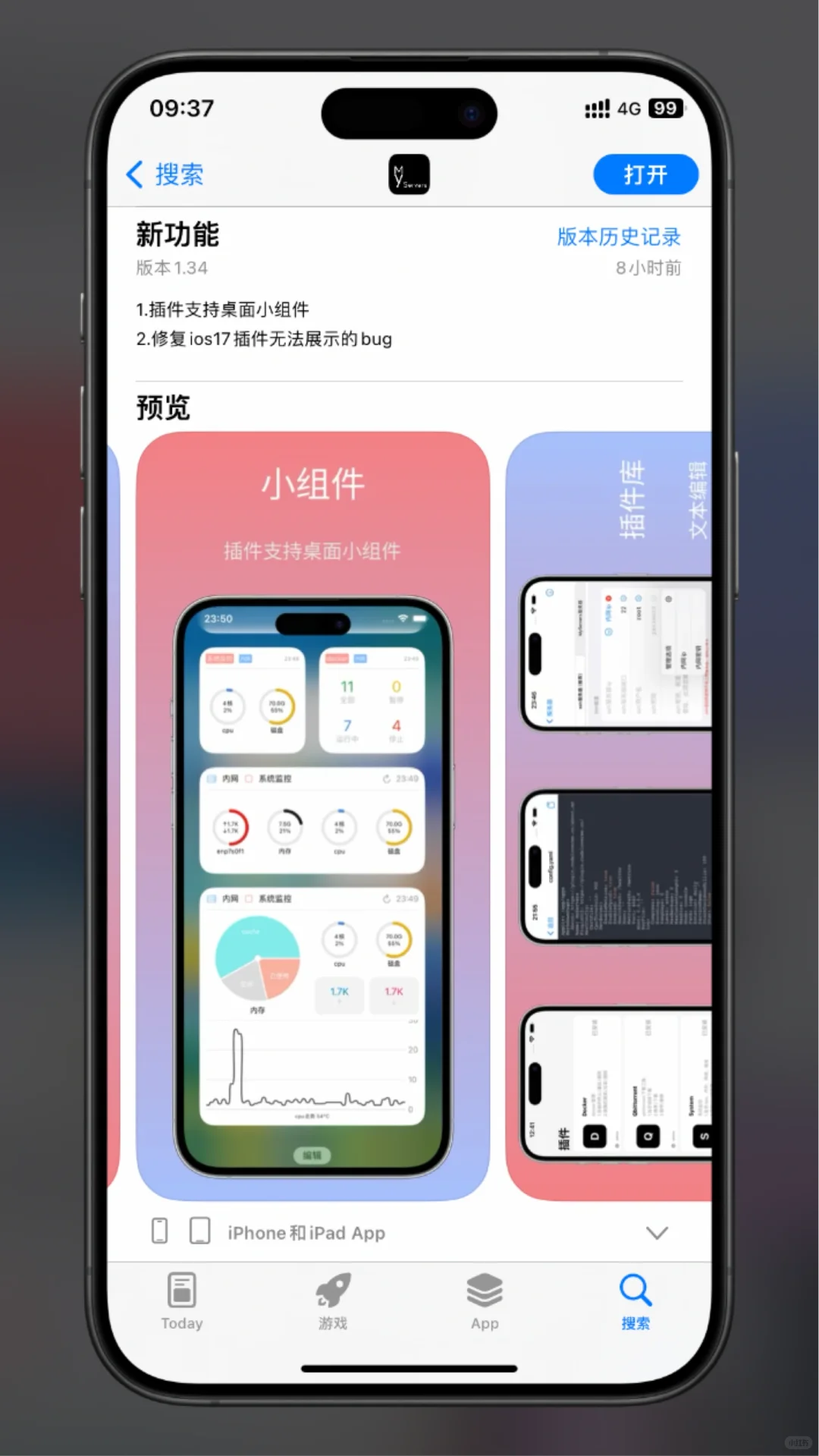 MyServers支持小组件啦～🎉