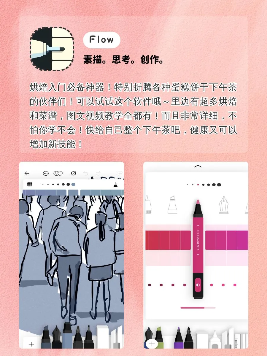 女生手机该有的宝藏APP！小众好用‼️🥳