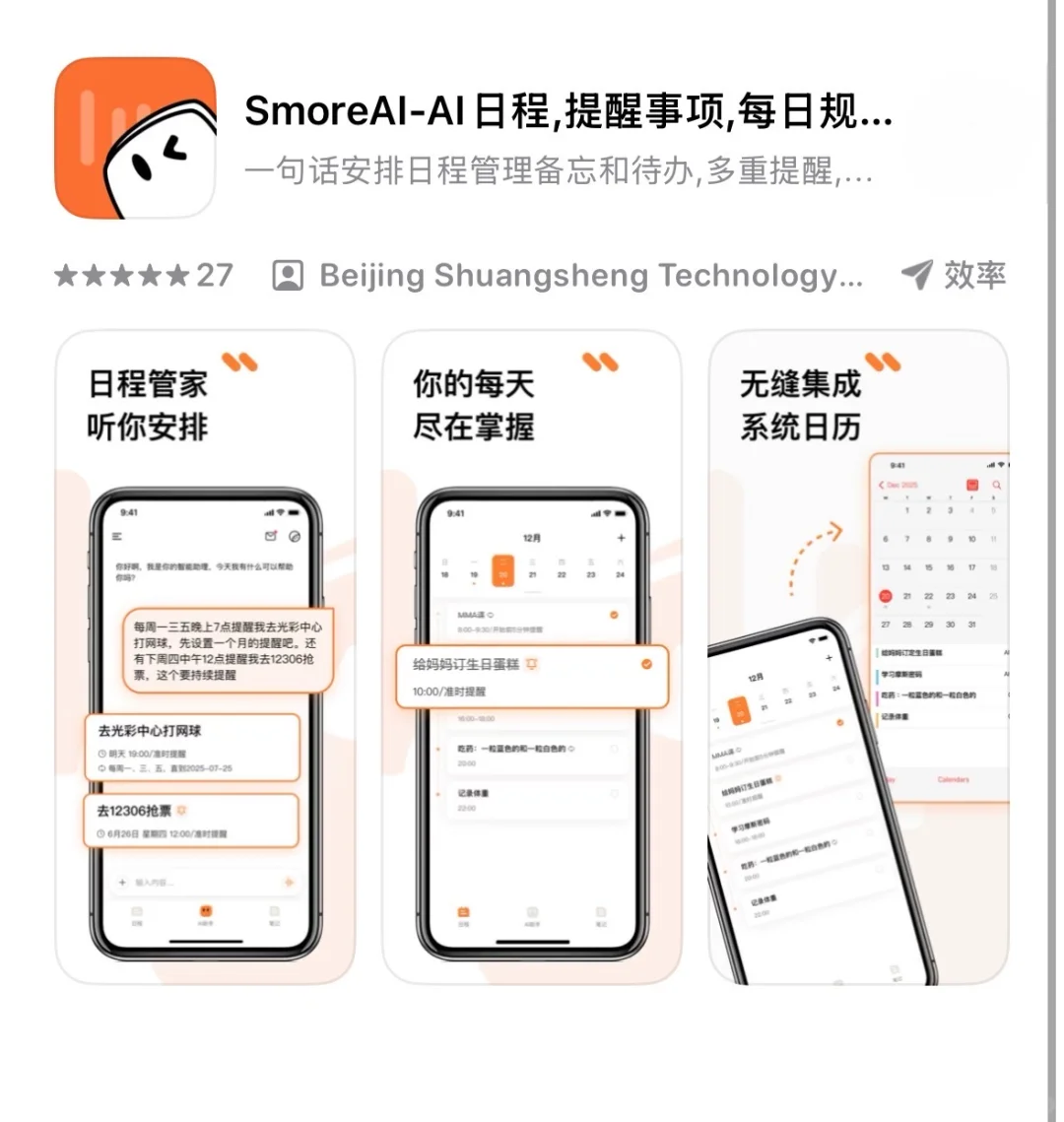 交出我的宝藏小众App