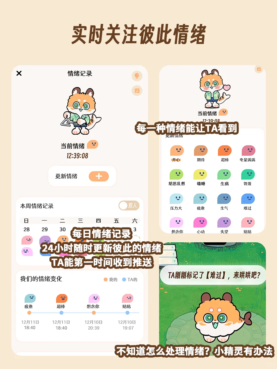 巨好用的异地恋感情升温必备APP！