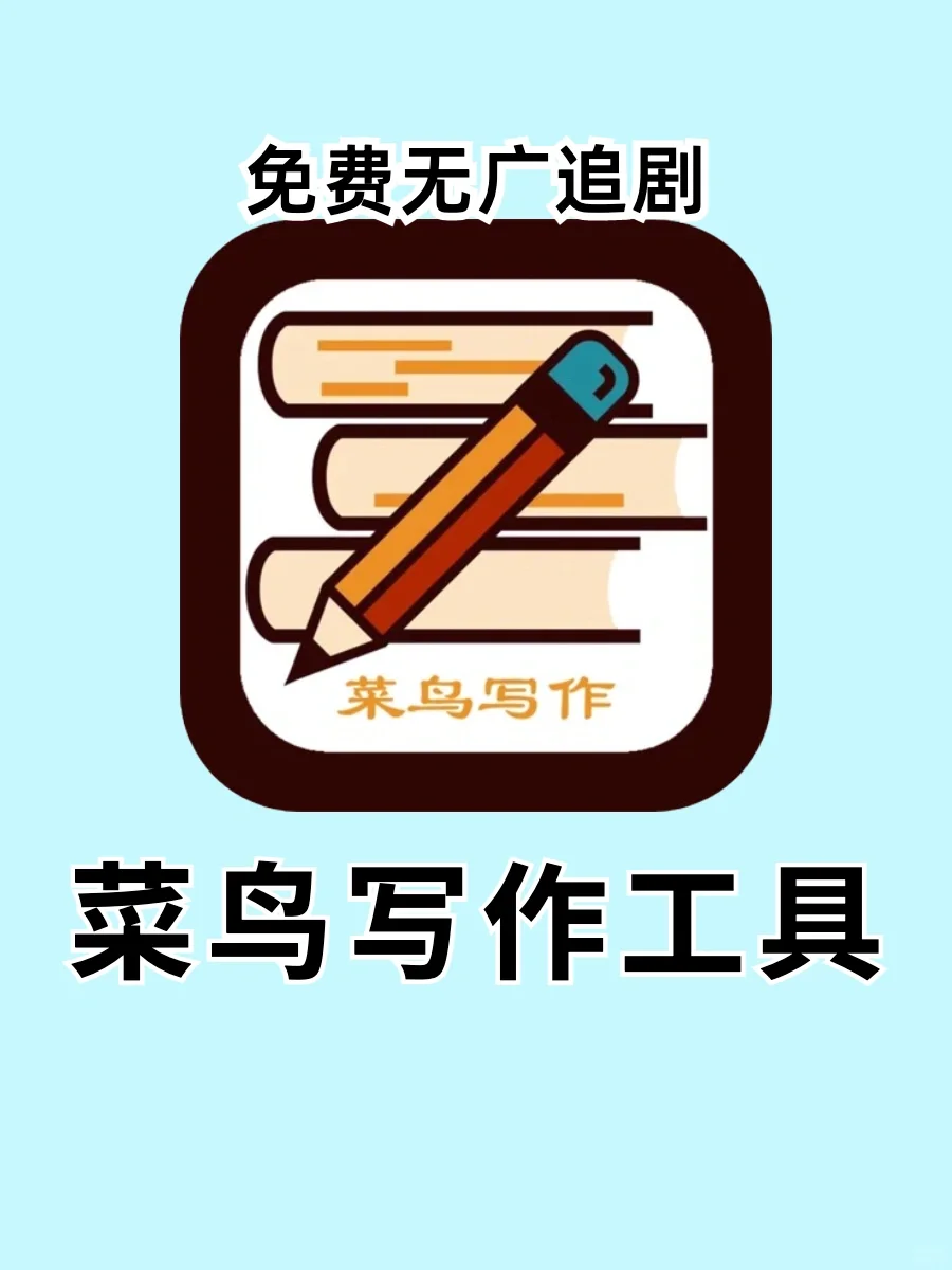 APP | 免费无广的宝藏追剧app闪现，剧荒党冲