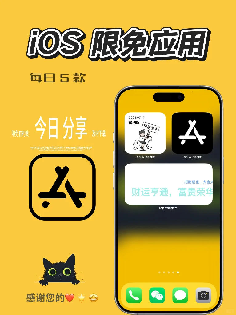 这样领iOS限免应用真的好香！！