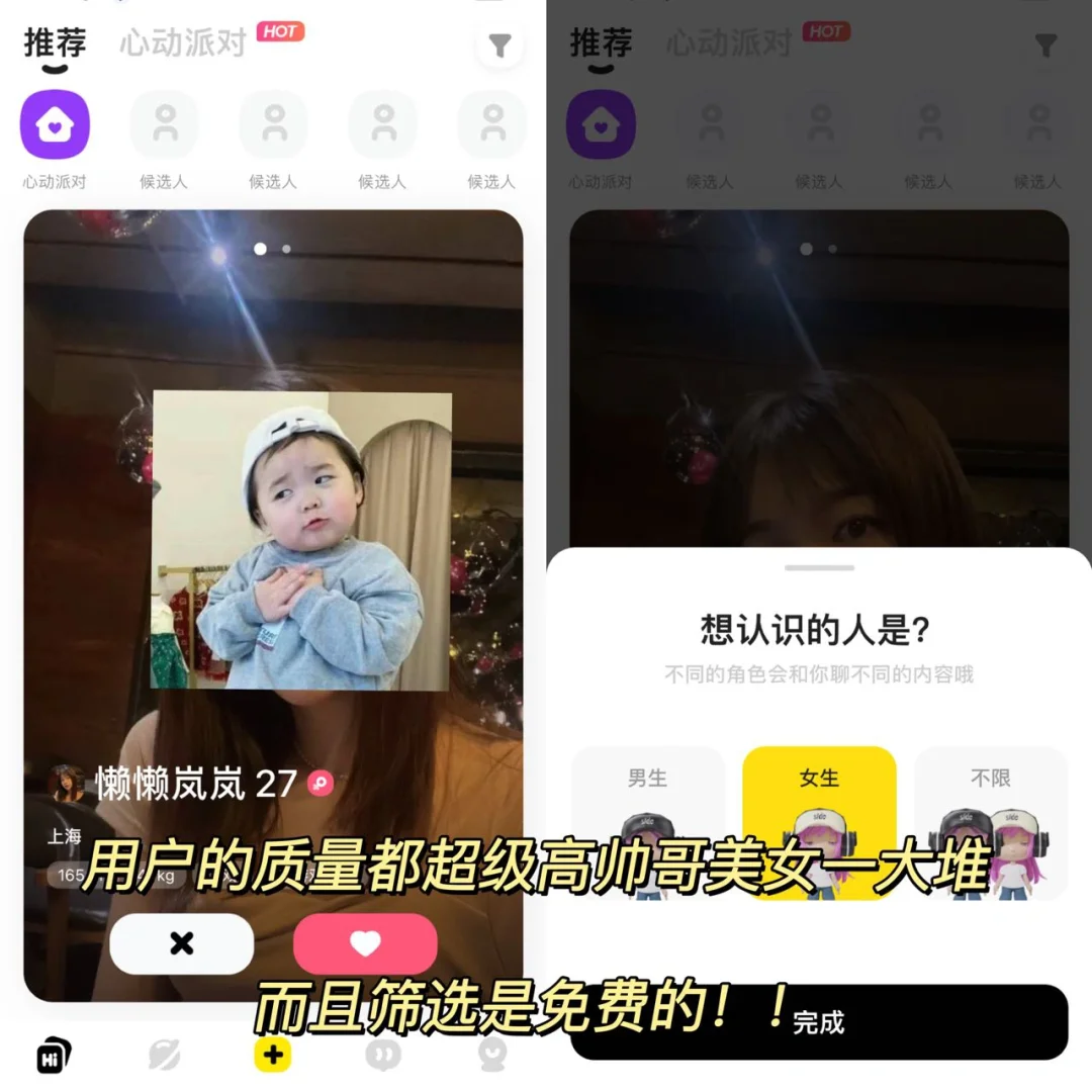 终于找到一个真正适合社恐的软件了❗️