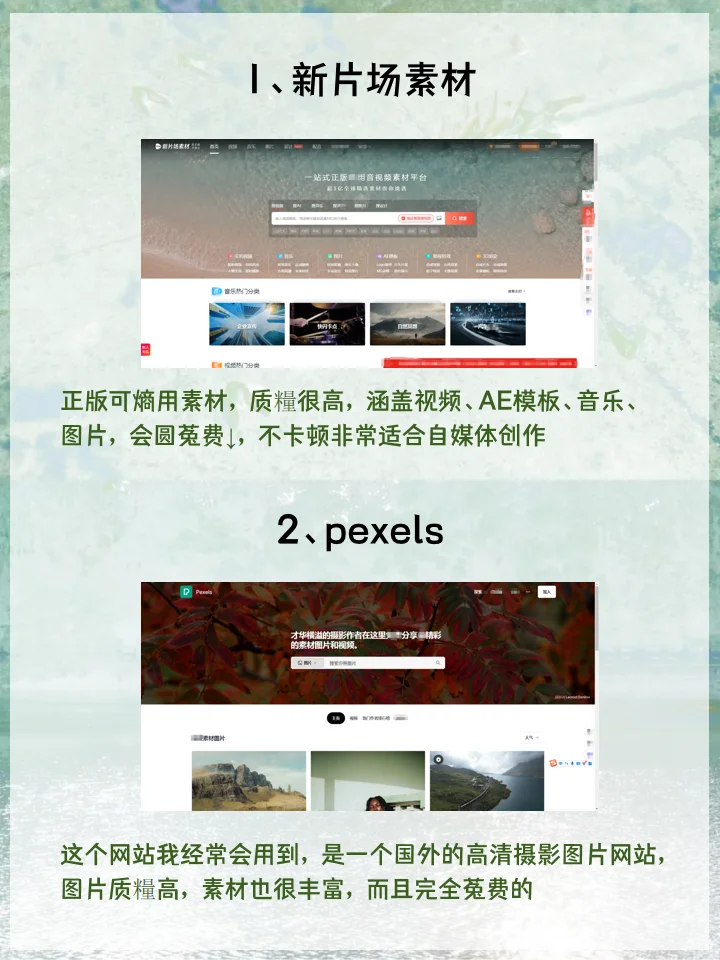 vlog博主必备！12个菟费好用的视频素材网站