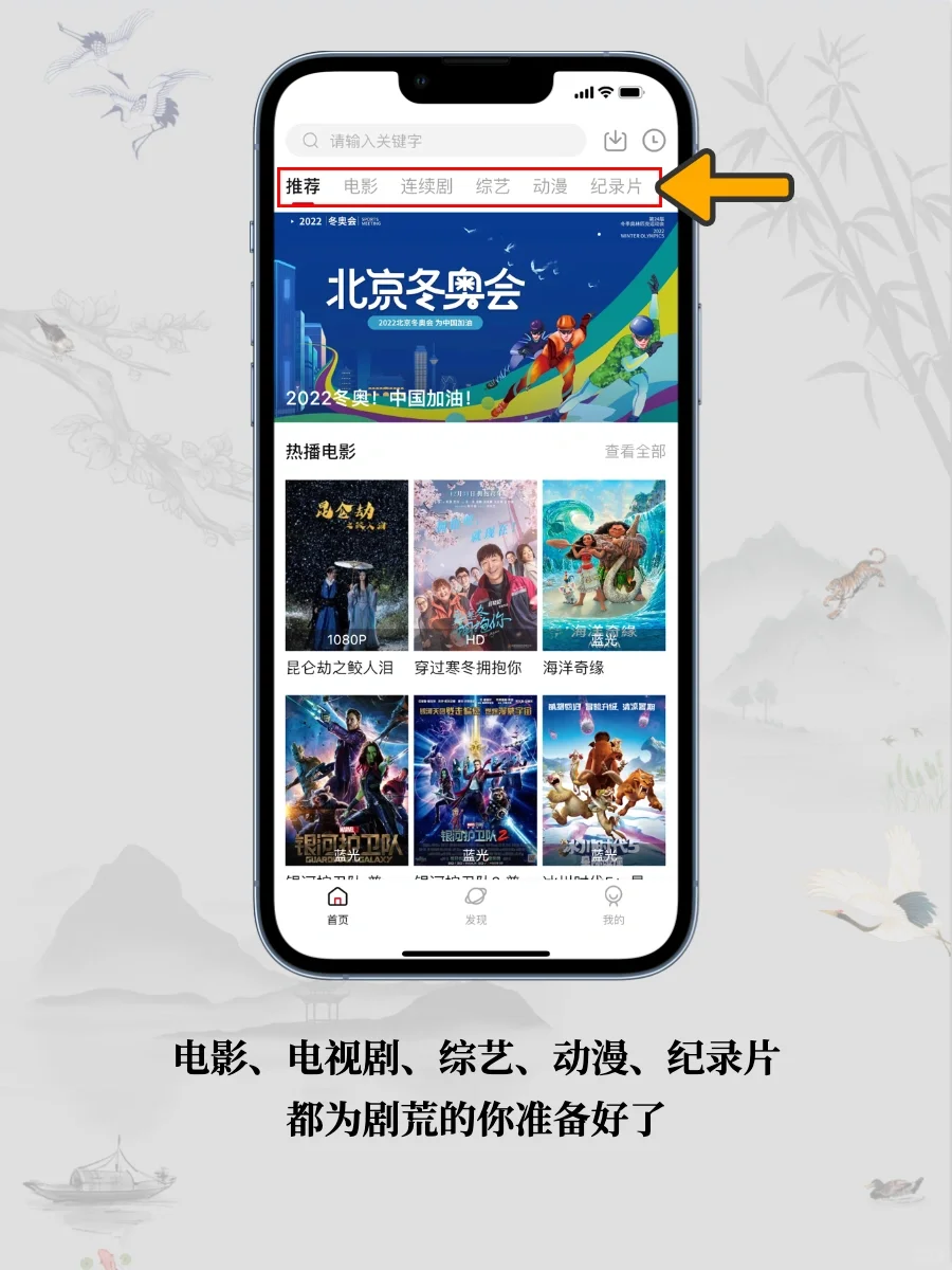 APP | 免费无广的宝藏追剧app闪现，剧荒党冲