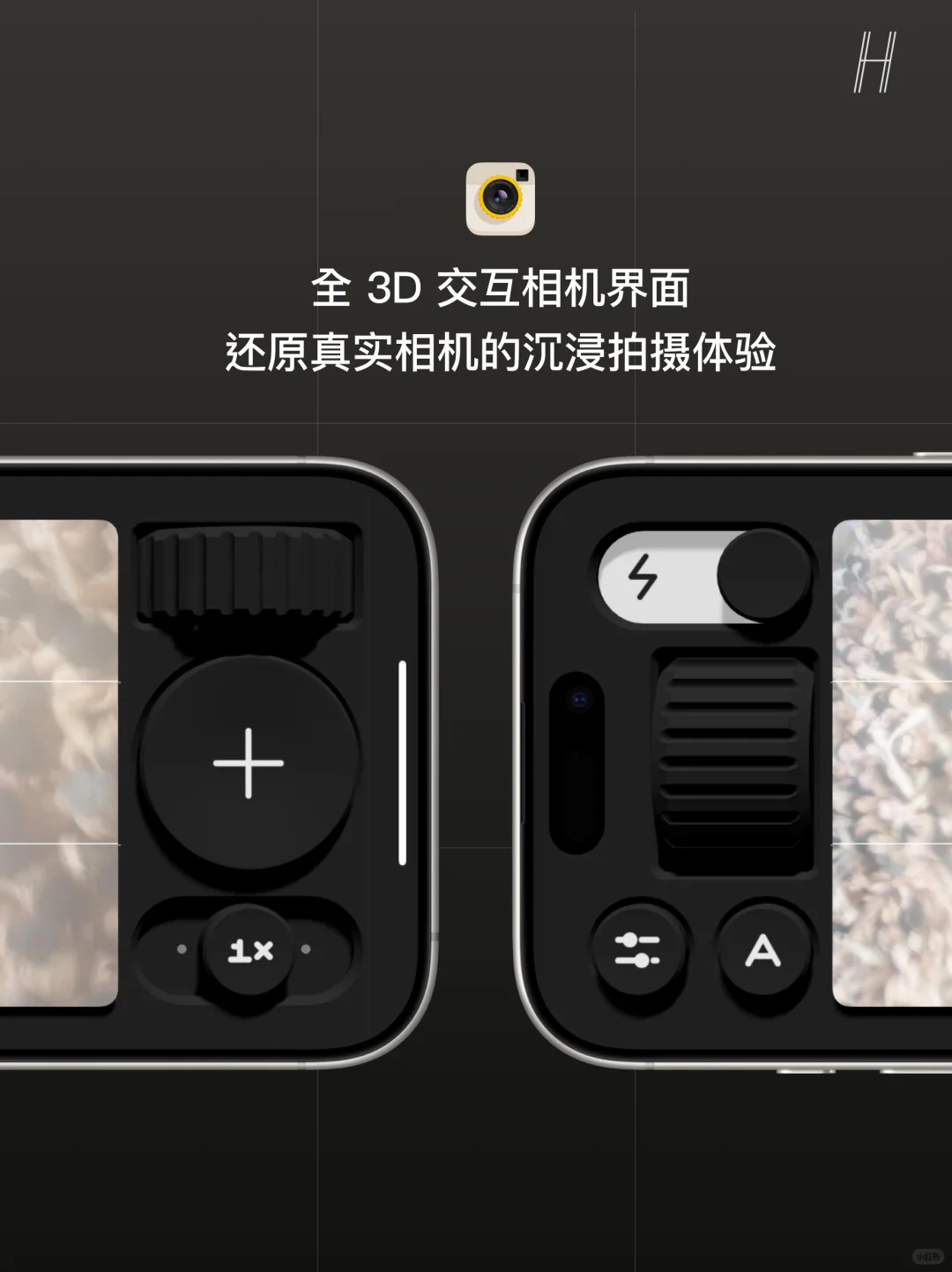 能上手「玩」也能拍出胶片质感的相机 App
