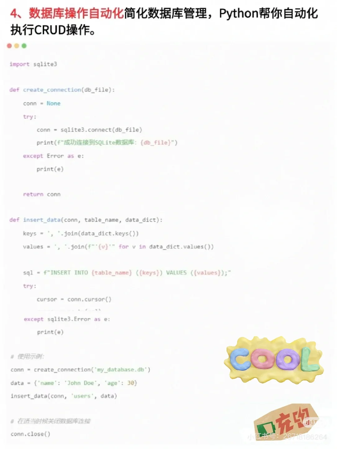 🔥14个python 自动化脚本，让你工作效率翻倍