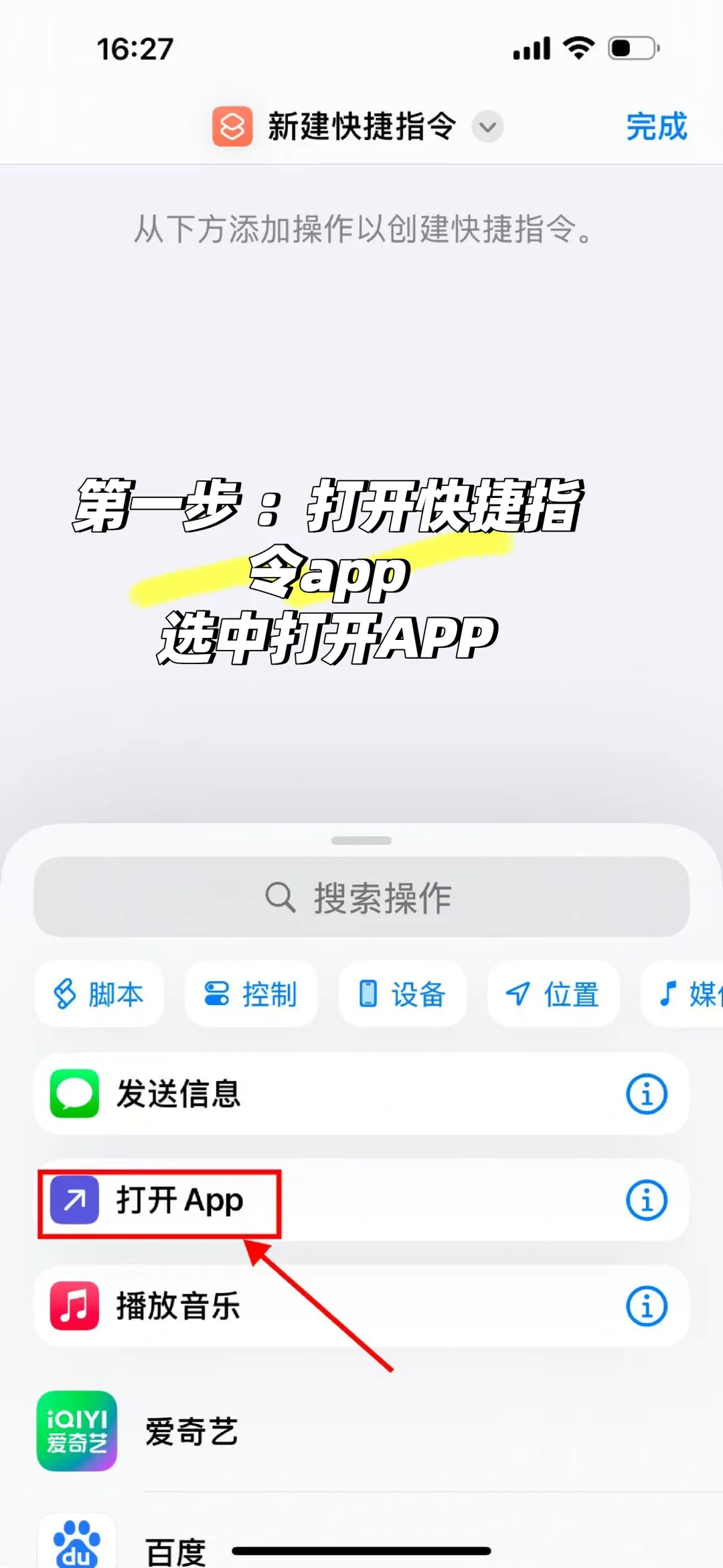 colorfull widget设置无二次打开超详细教程