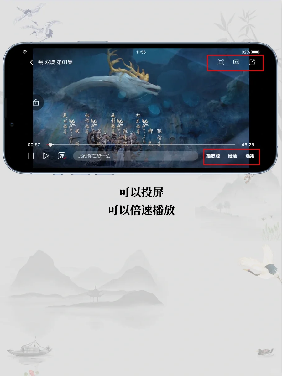 APP | 免费无广的宝藏追剧app闪现，剧荒党冲