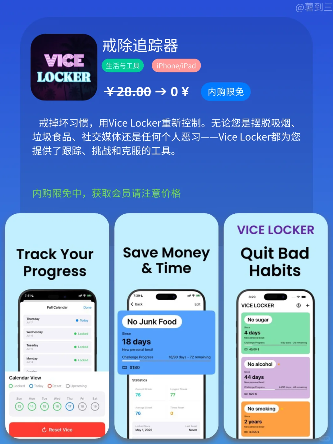 App Store iOS 每日限免｜¥543→¥0｜白嫖！