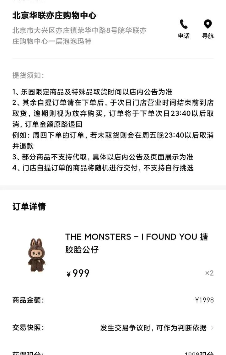 教你原价抢泡泡玛特Labubu！！！