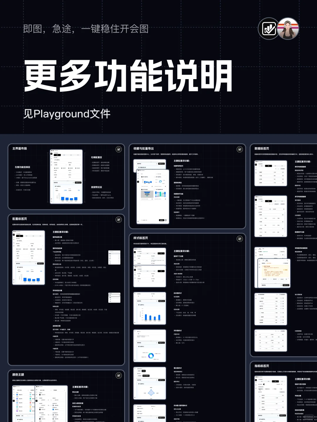 即图 正式上线｜Figma图表插件