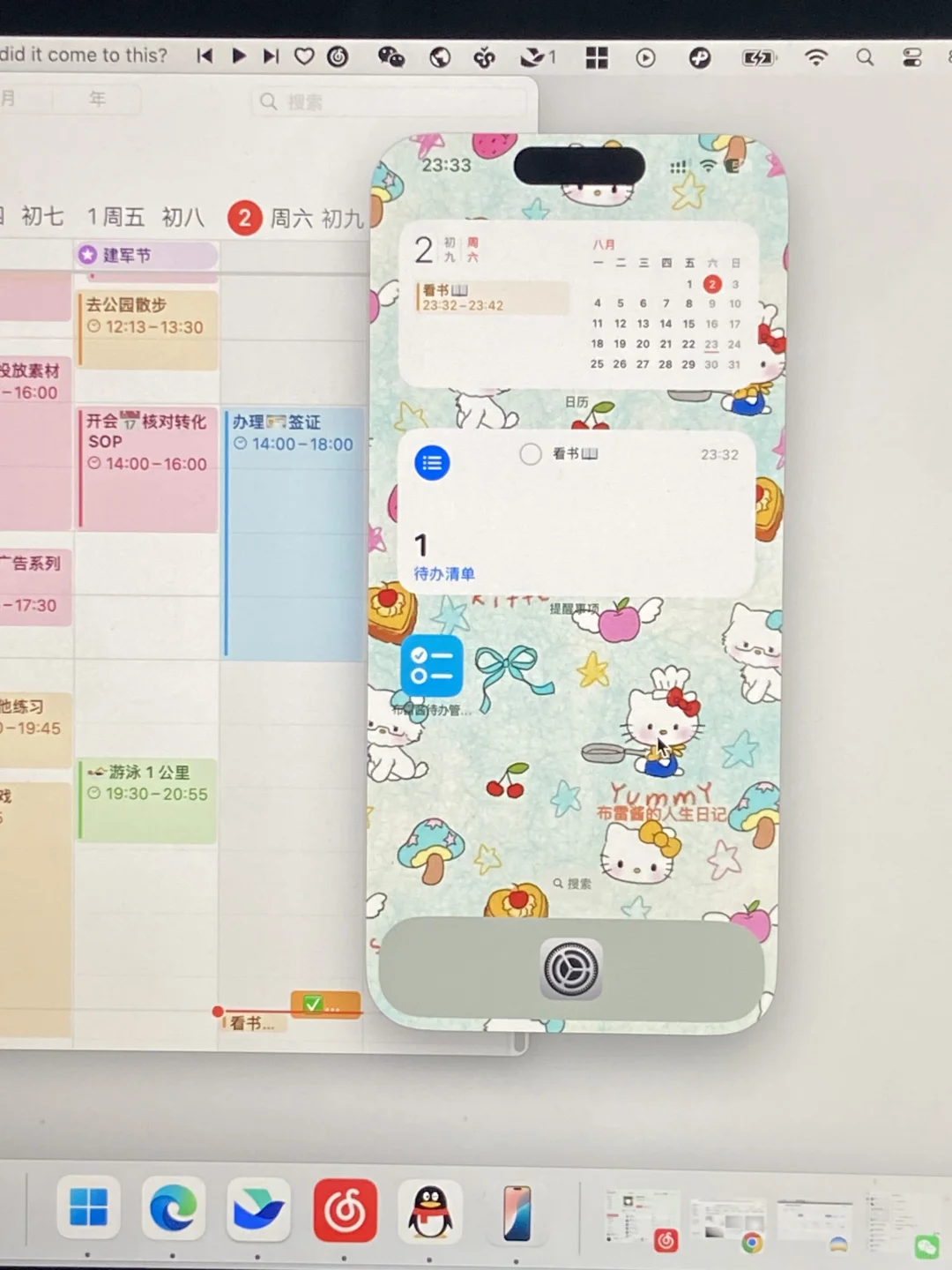 iPhone自带todolist！！再也不用下载 app 了