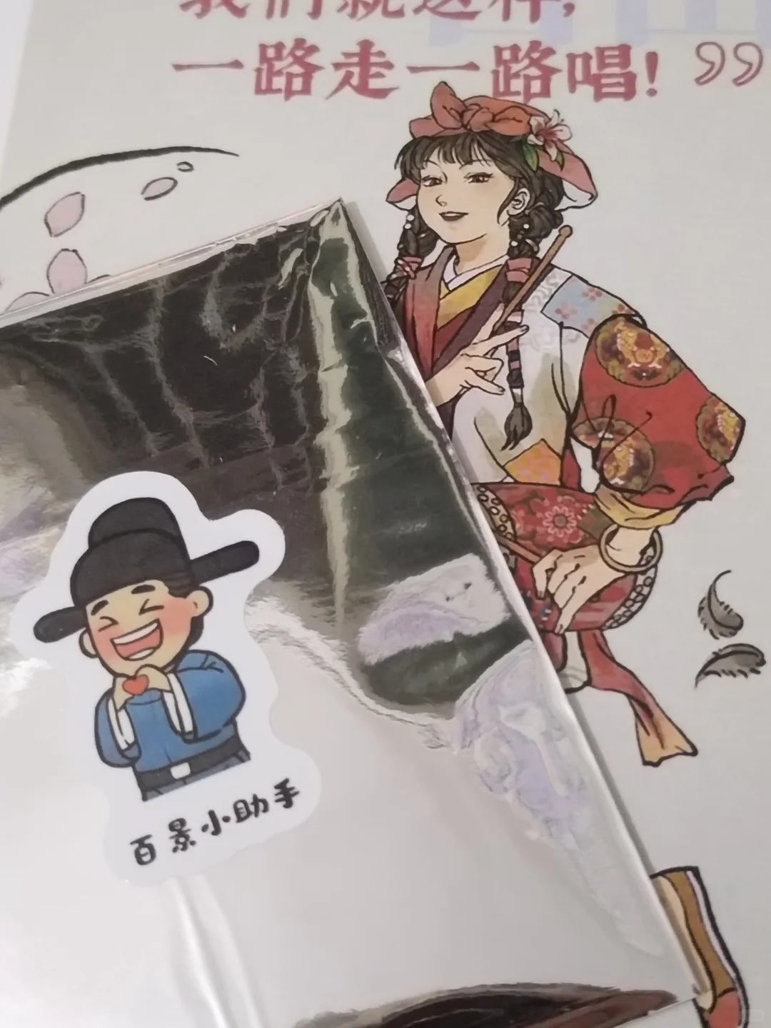 感谢百景小助手！