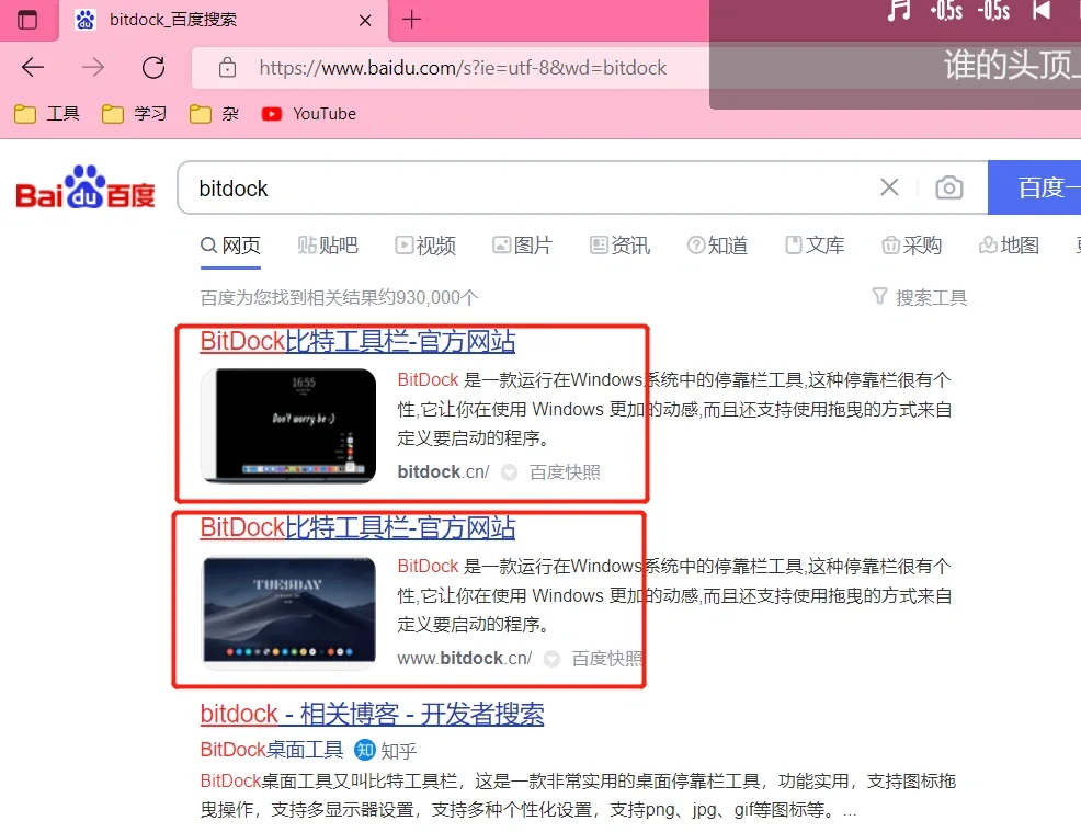 💓这样我的电脑屏幕更好看了