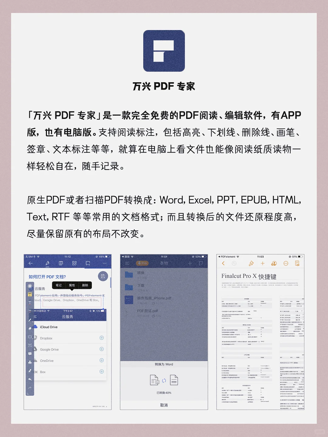 不懂这7个App的重要性，苹果手机就白用了‼️