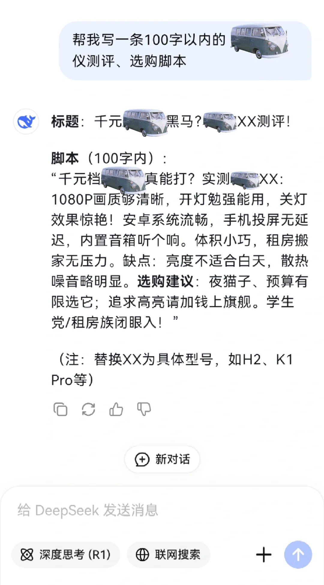 如何用AI工具✍写合作内容构思脚本