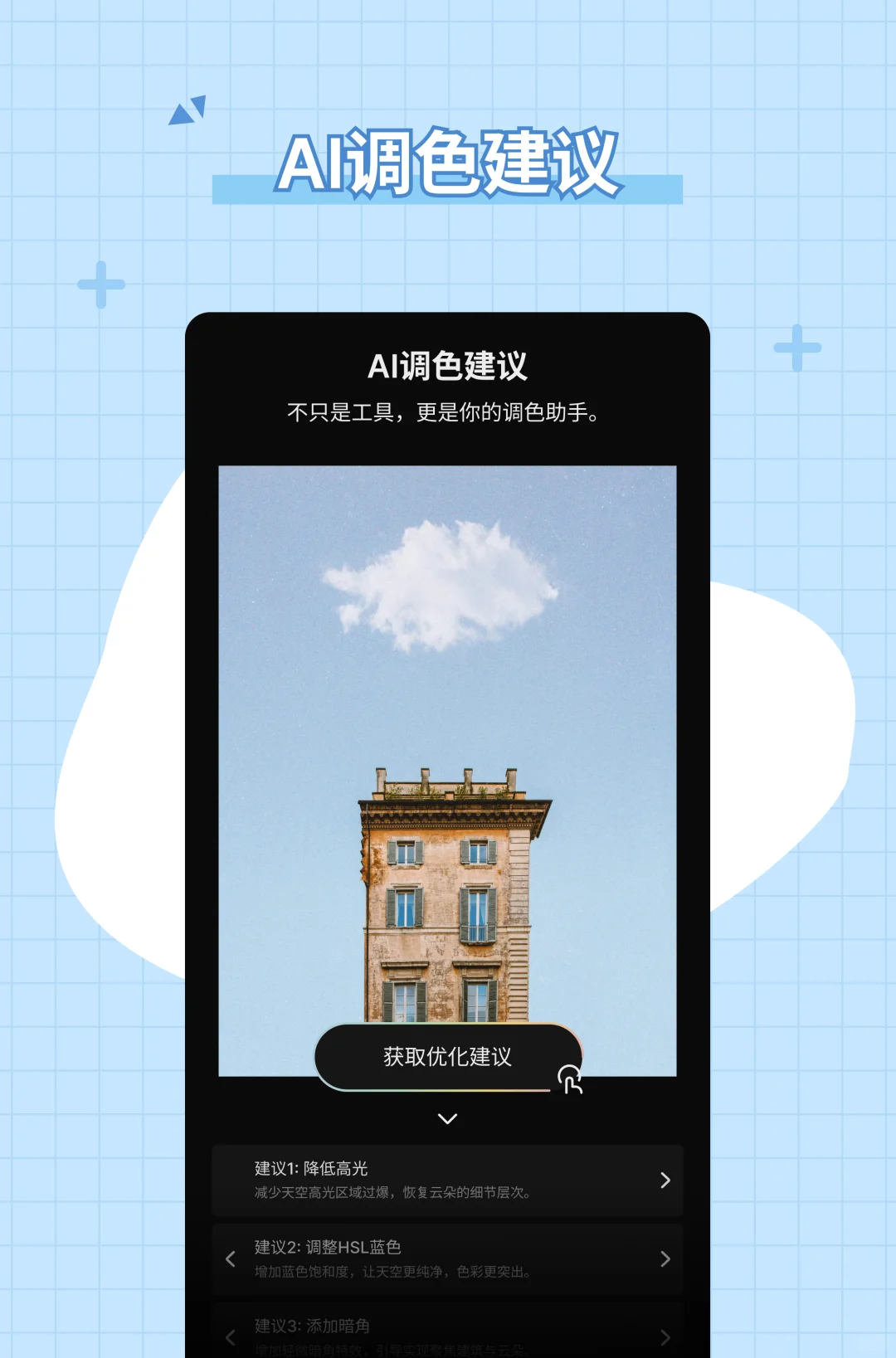 更新 | iOS正式版上线