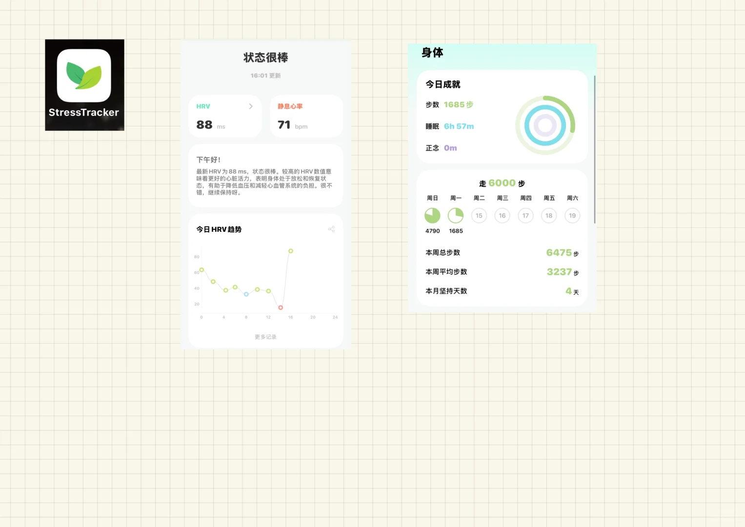 iwatch手表APP免费版