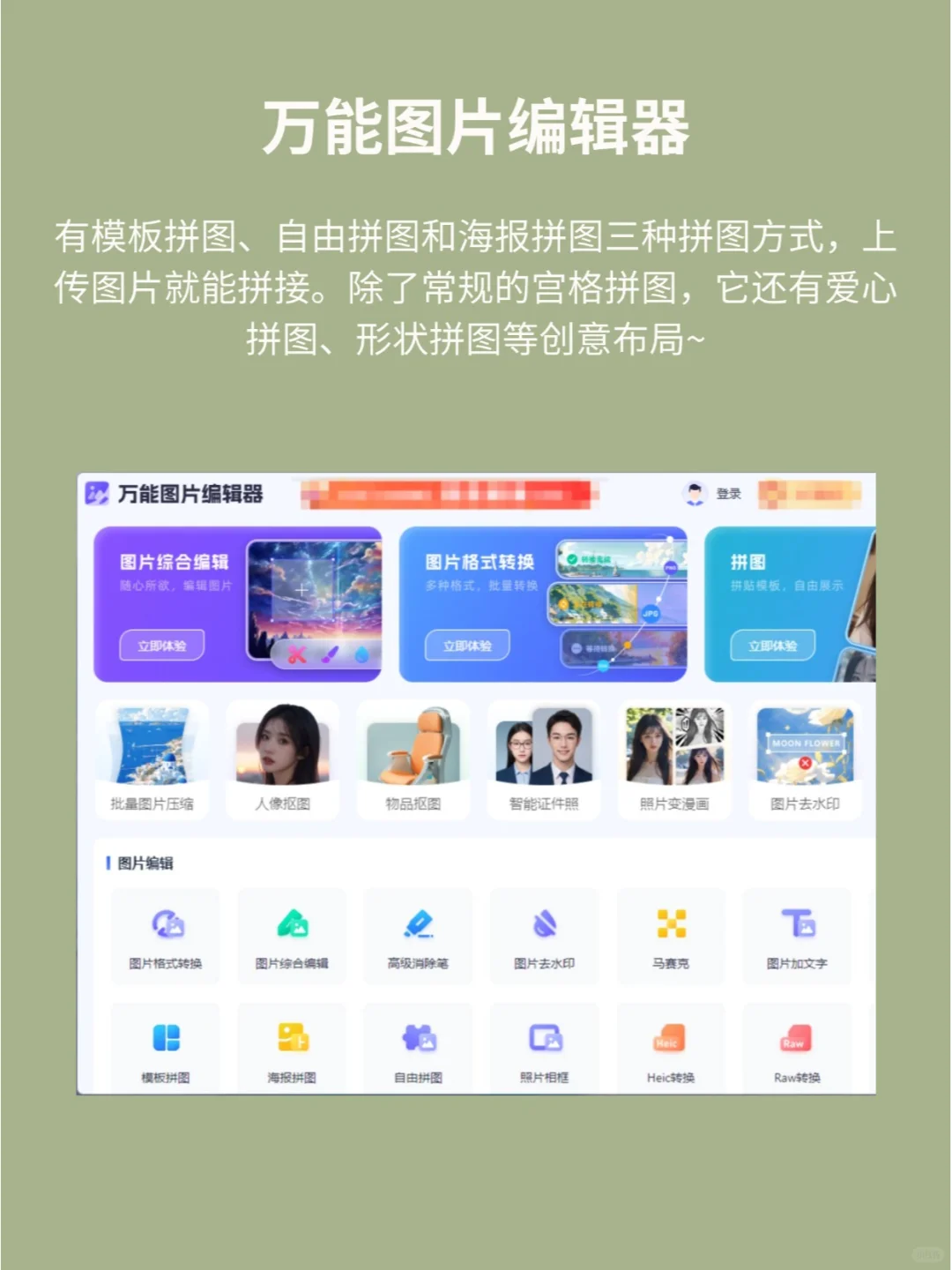 新媒体运营常用工具✨小红书图文编辑
