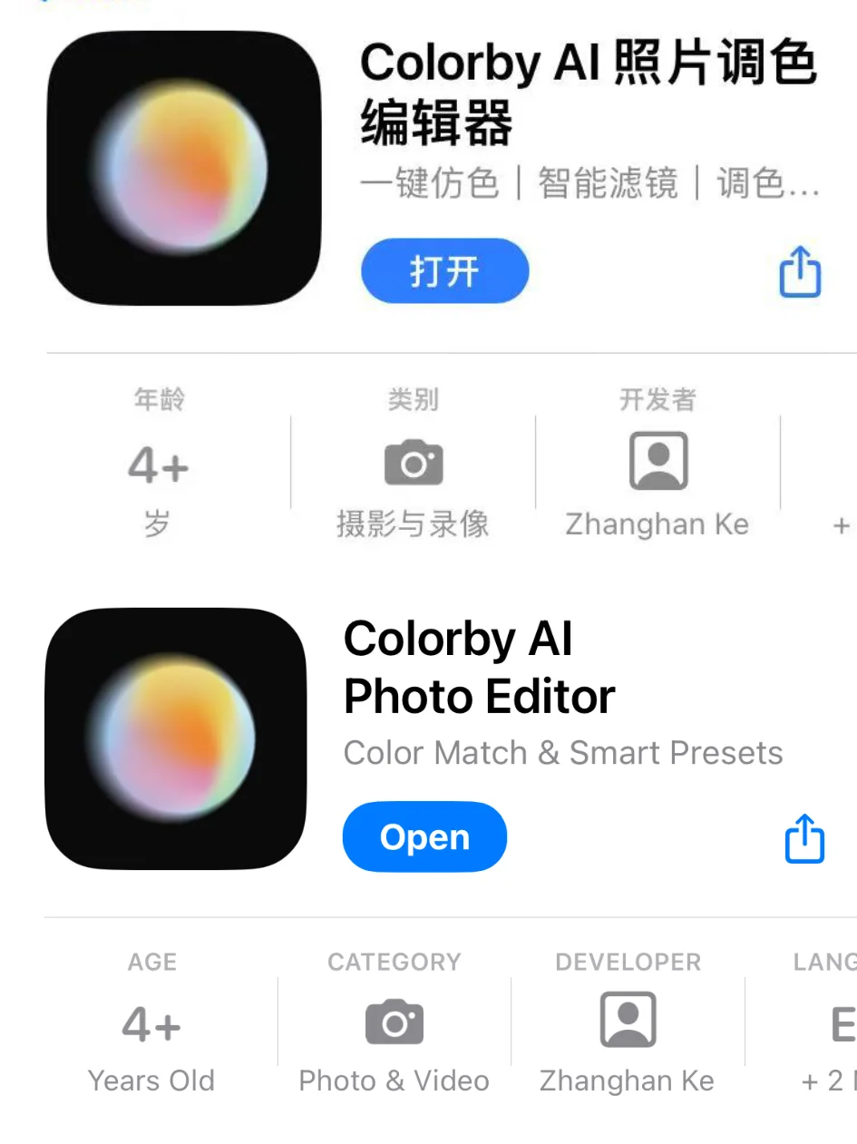 更新 | iOS正式版上线