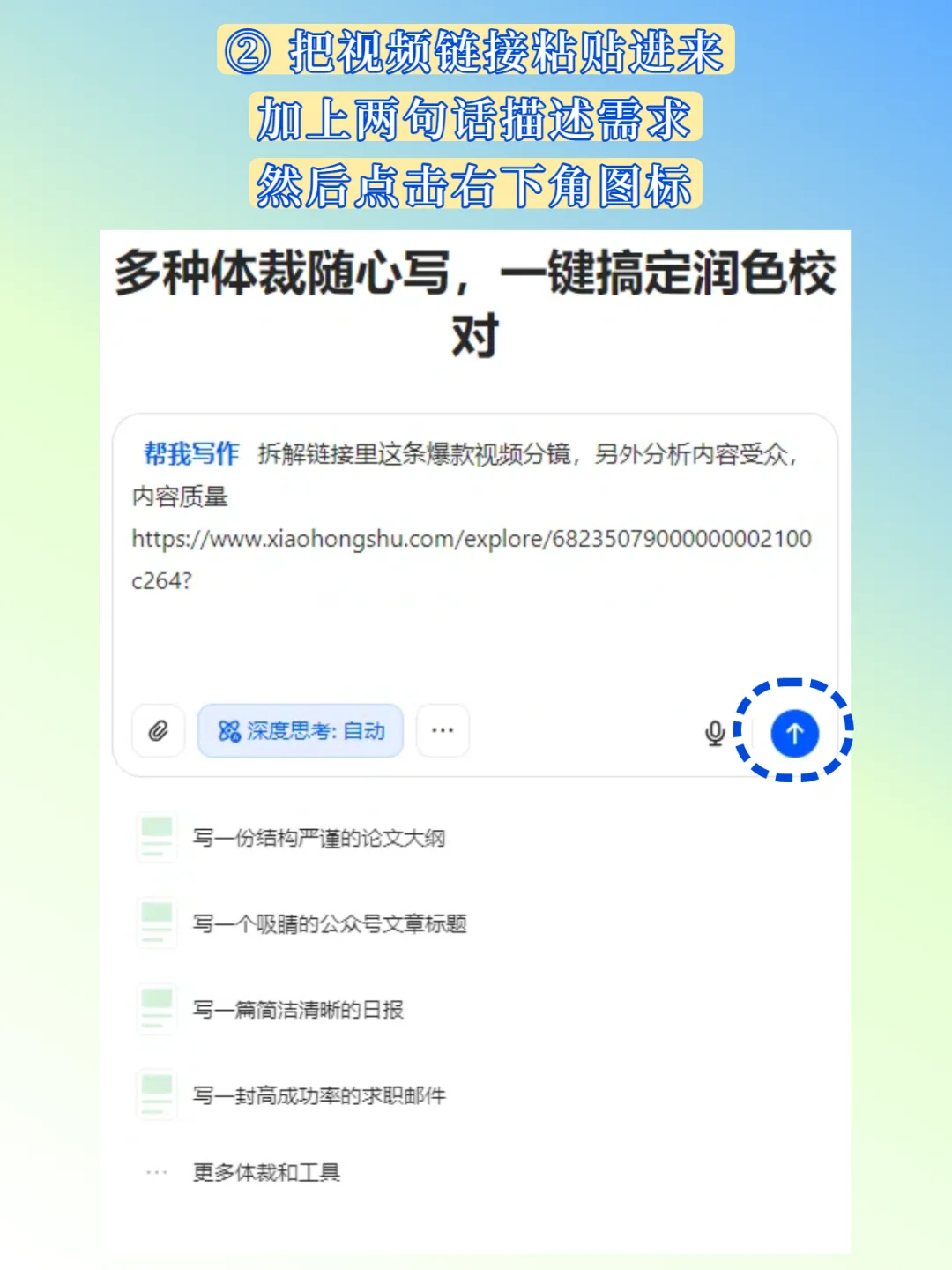 豆包电脑版拆分镜，不用费脑子想了