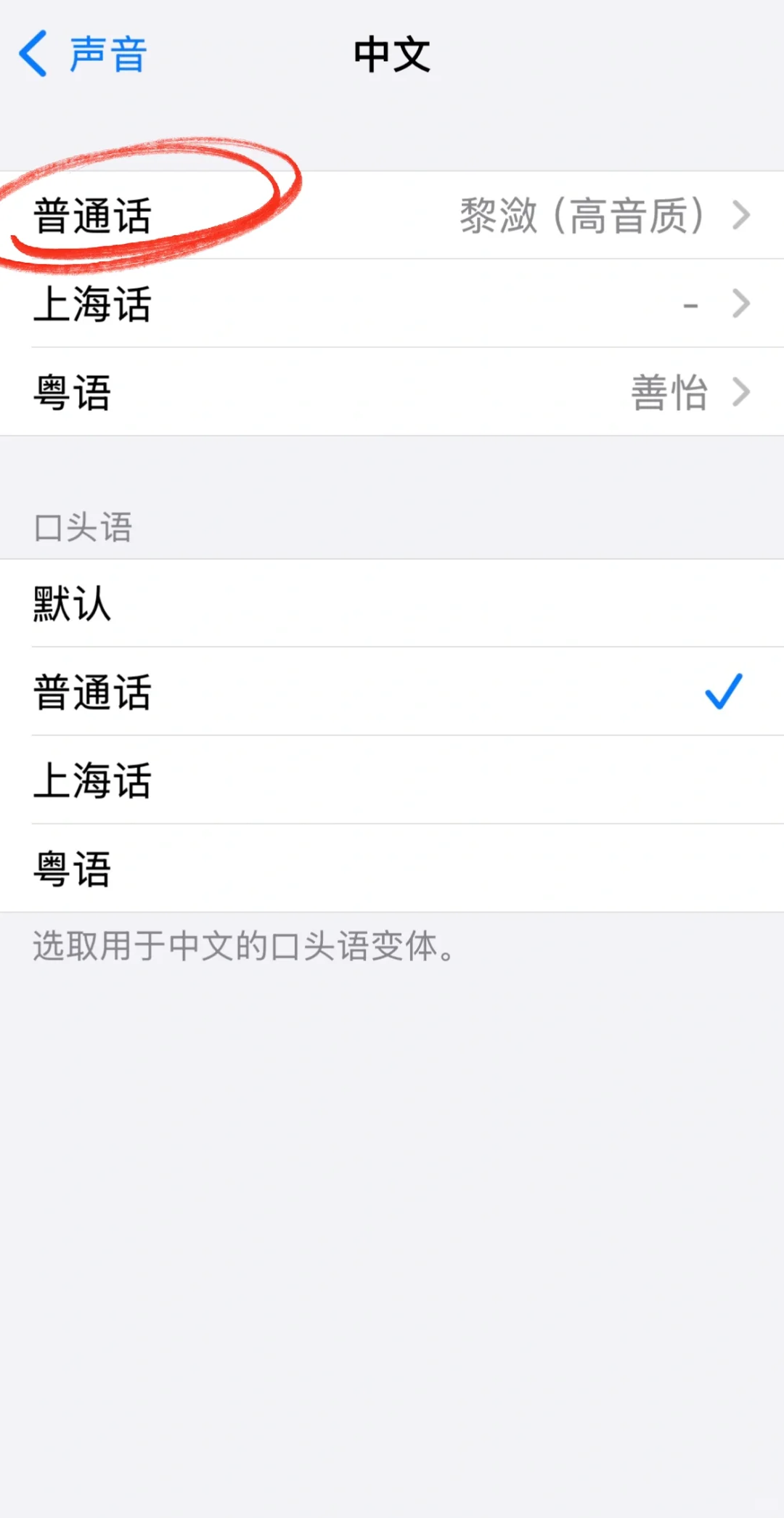 ios离线听书app及设置！