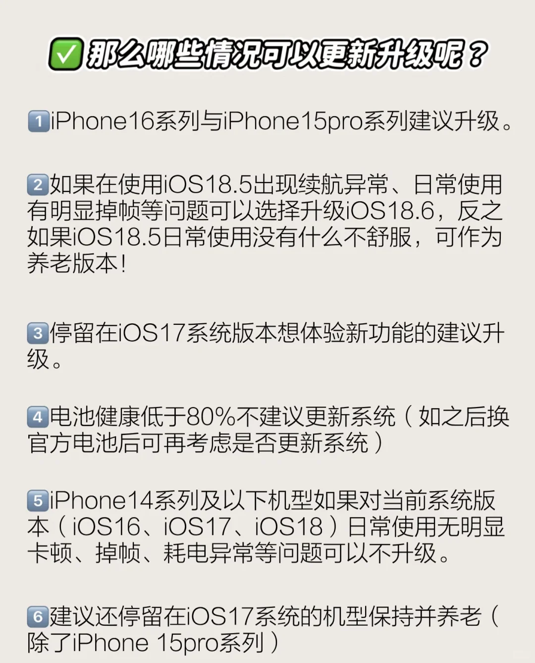 千万别更新18.6！