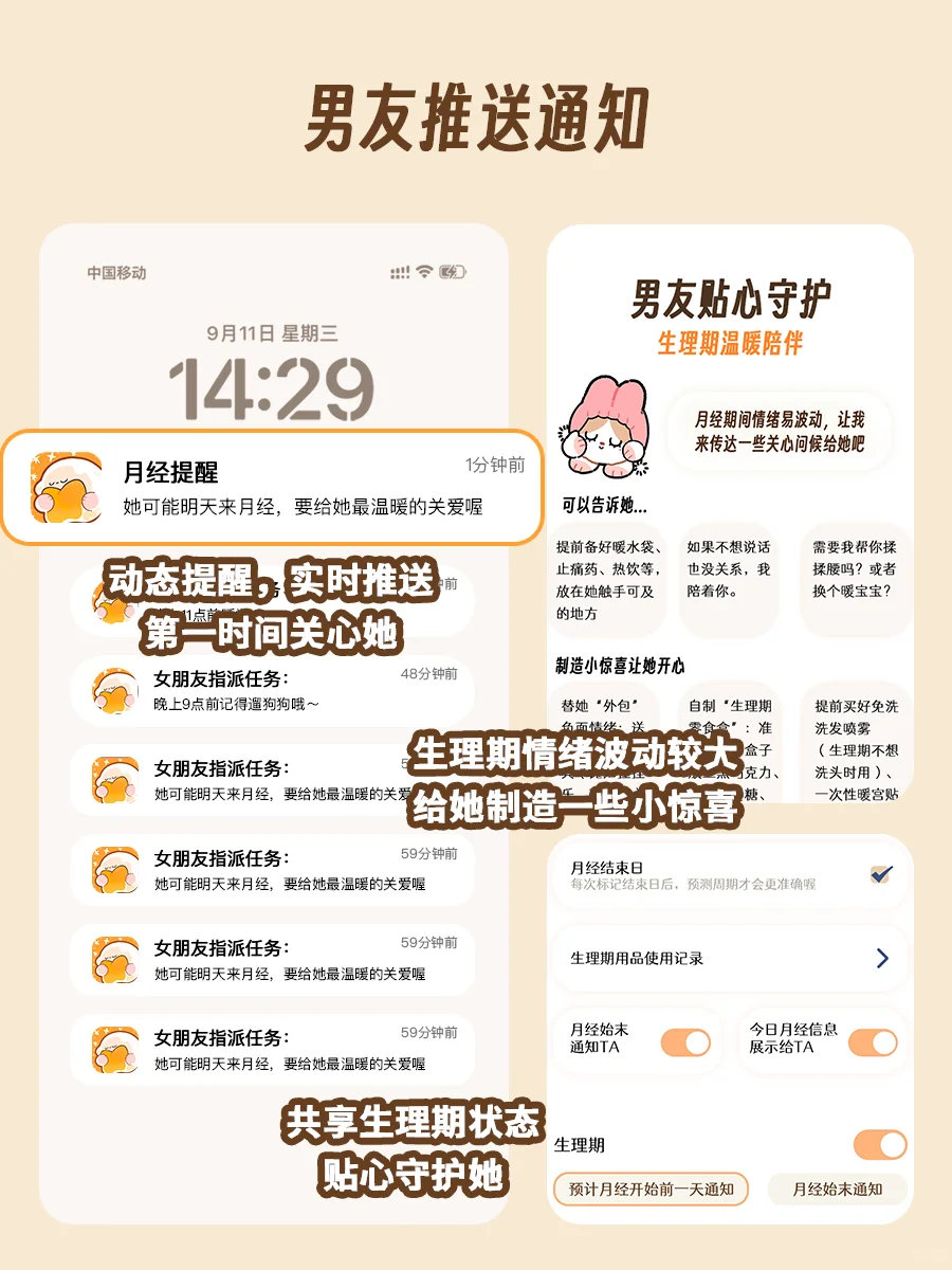 巨好用的异地恋感情升温必备APP！