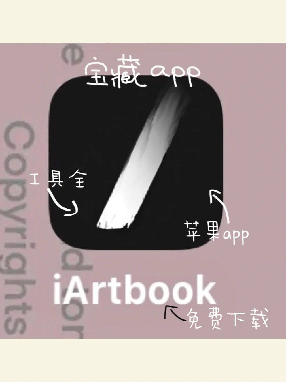 宝藏绘图软件🍎app