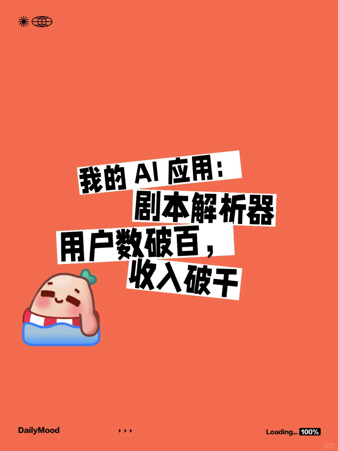 第一个 AI 应用盈利啦