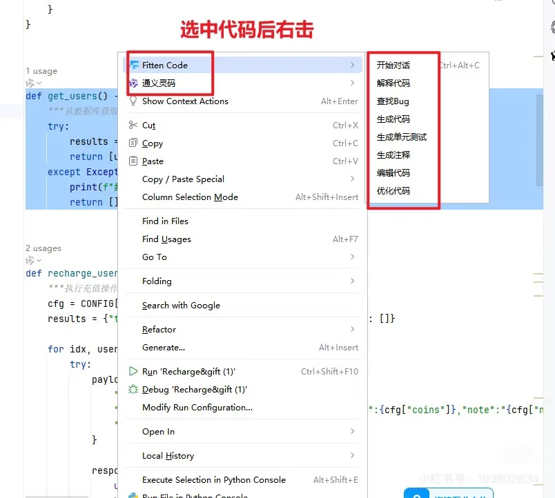 快码住！提高编写测试代码效率的四个AI插件