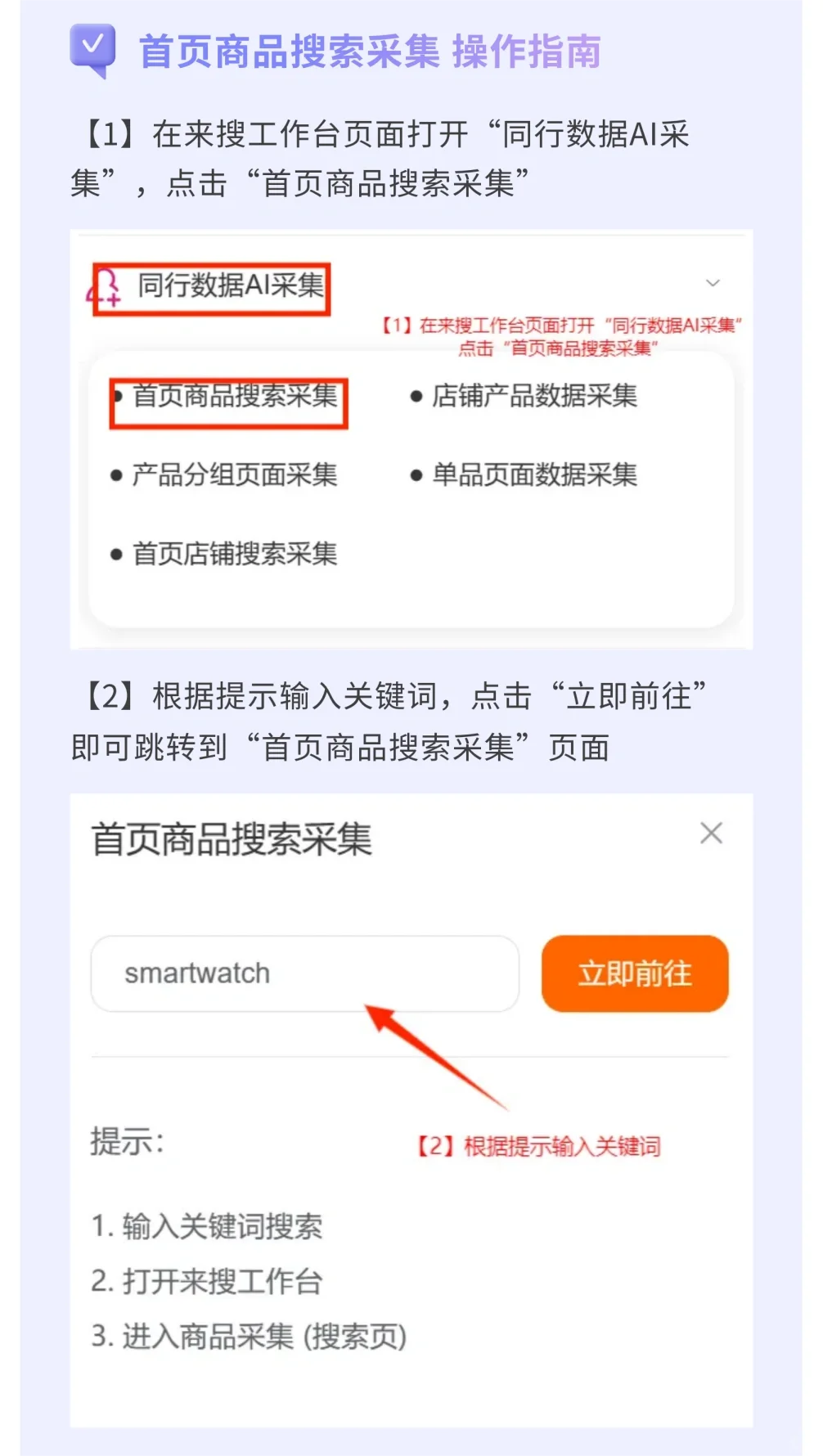 来搜L-SOU新功能上线啦